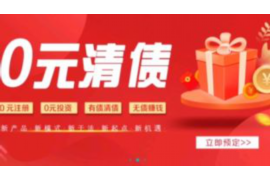 永仁如果欠债的人消失了怎么查找，专业讨债公司的找人方法